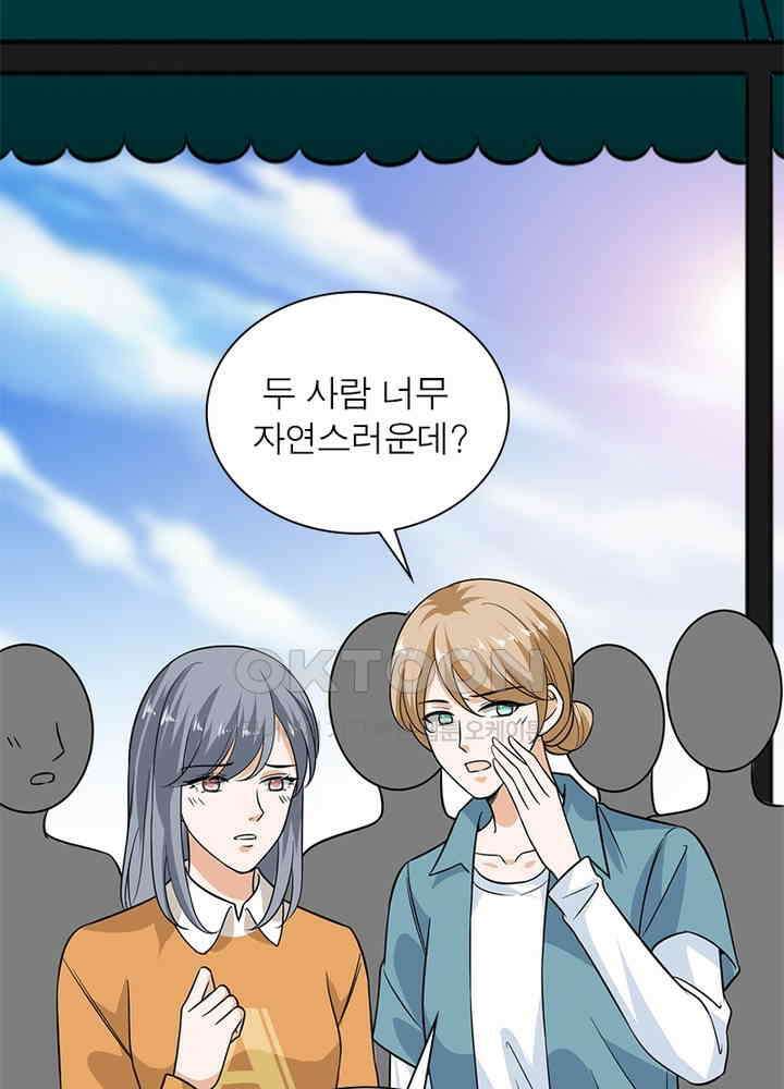 계약 남편에게 끌리는 이유 68화 9