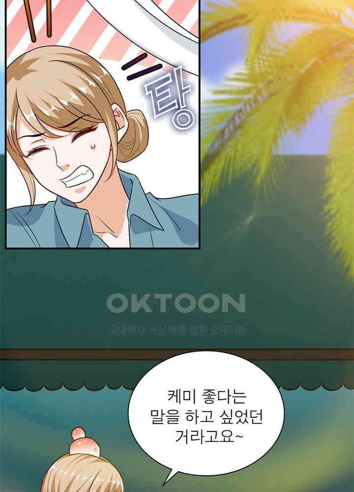 계약 남편에게 끌리는 이유 68화 11