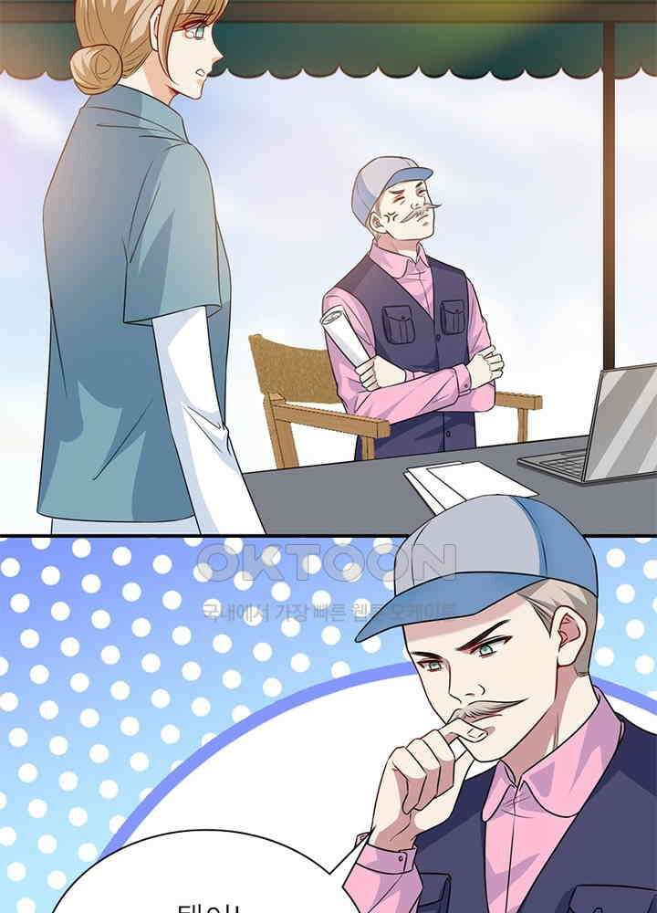 계약 남편에게 끌리는 이유 68화 12
