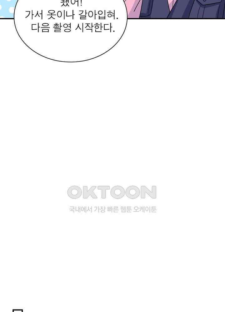 계약 남편에게 끌리는 이유 68화 13