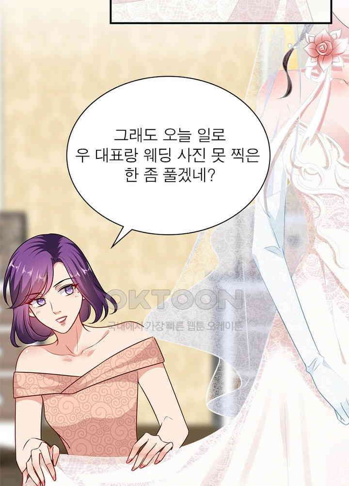 계약 남편에게 끌리는 이유 68화 15