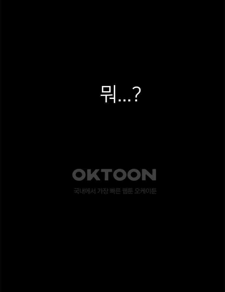 깨는 연애 45화 6