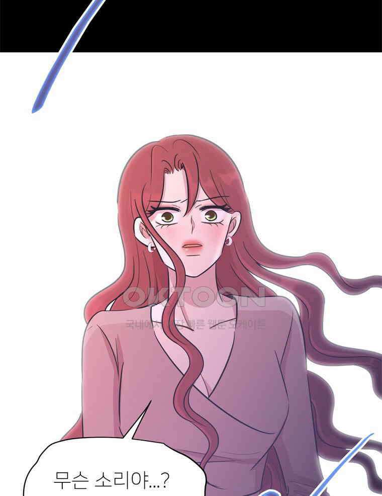 깨는 연애 45화 10