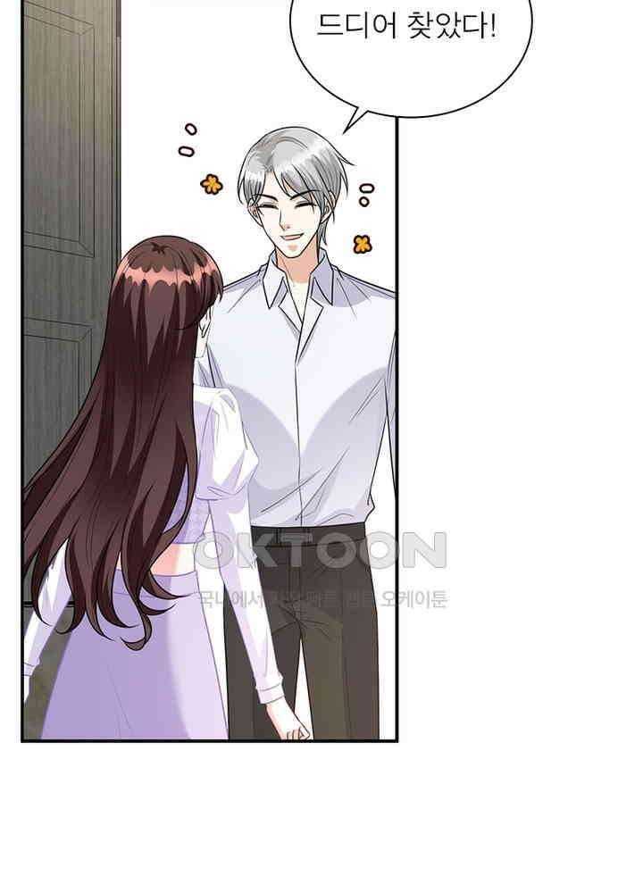 계약 남편에게 끌리는 이유 83화 13