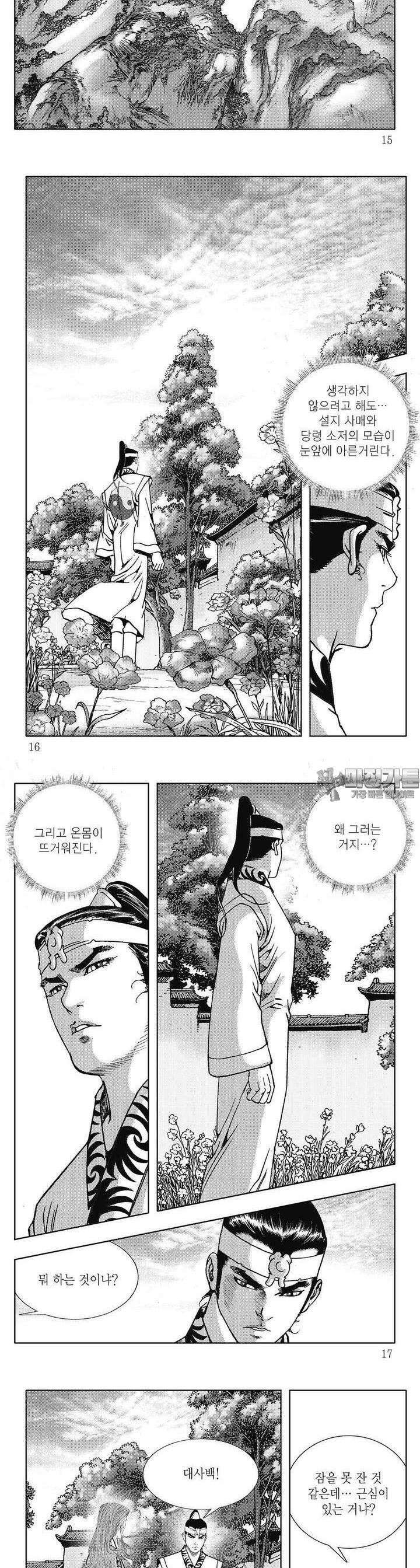 무당신화 [개정판] 13권 4