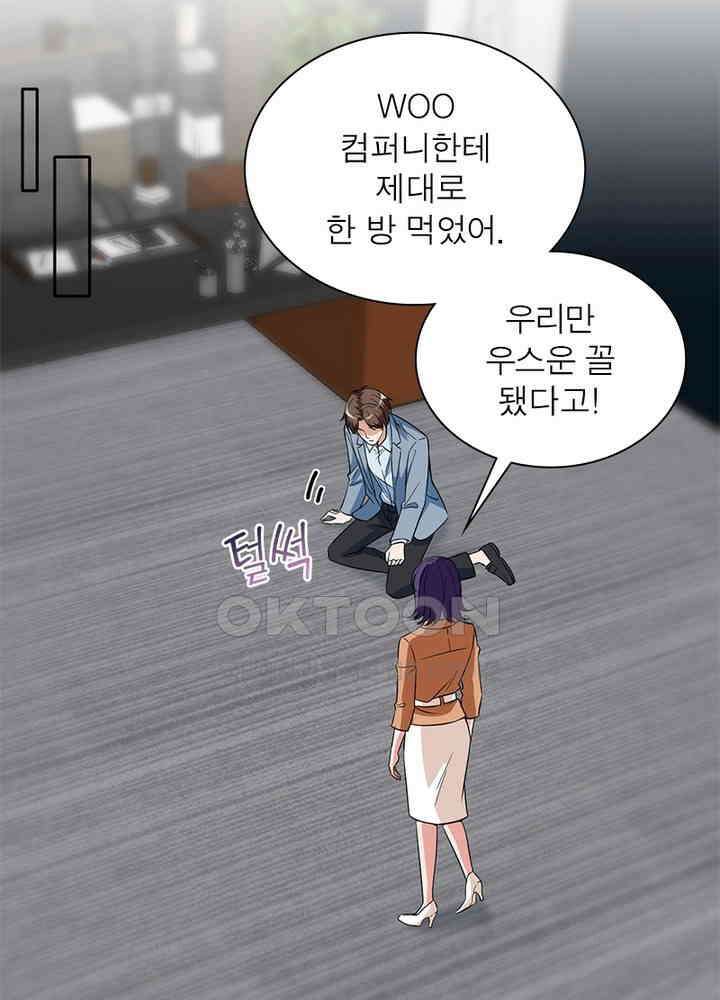 계약 남편에게 끌리는 이유 93화 3