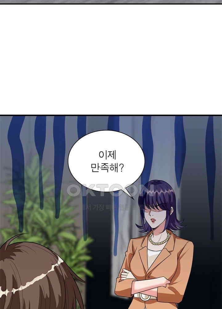 계약 남편에게 끌리는 이유 93화 4