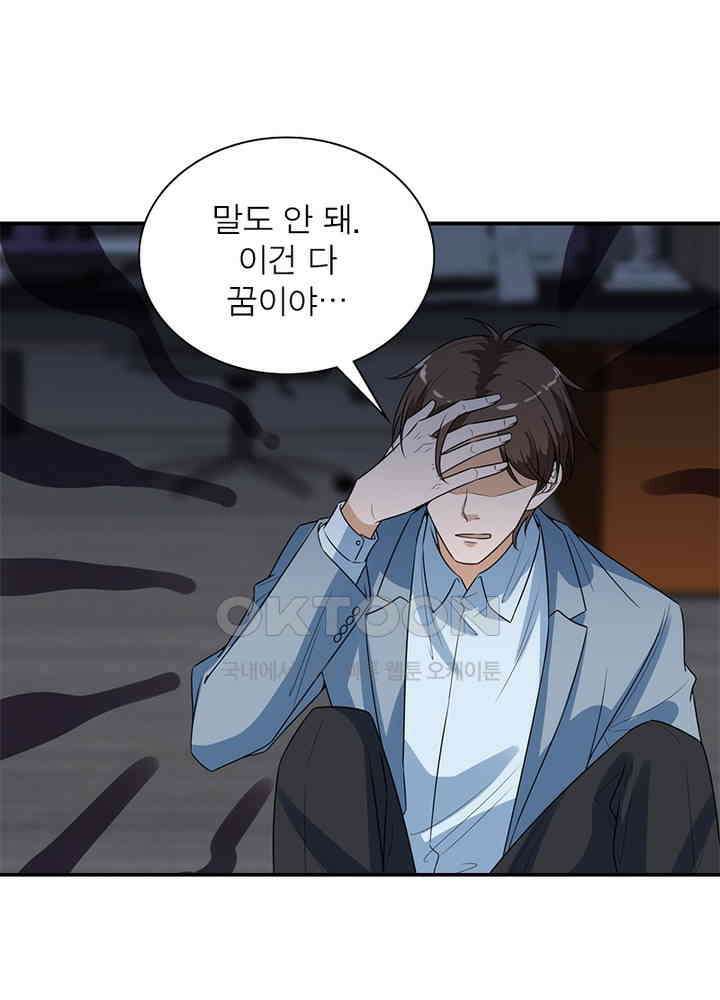 계약 남편에게 끌리는 이유 93화 7