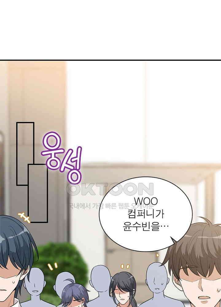 계약 남편에게 끌리는 이유 93화 8