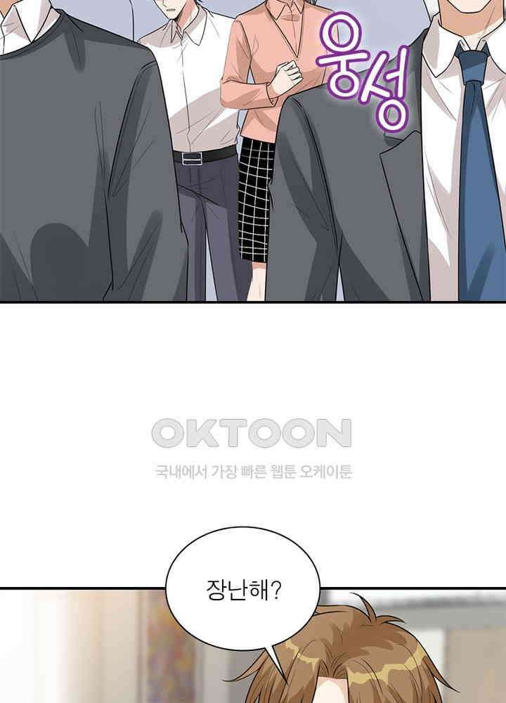 계약 남편에게 끌리는 이유 93화 9