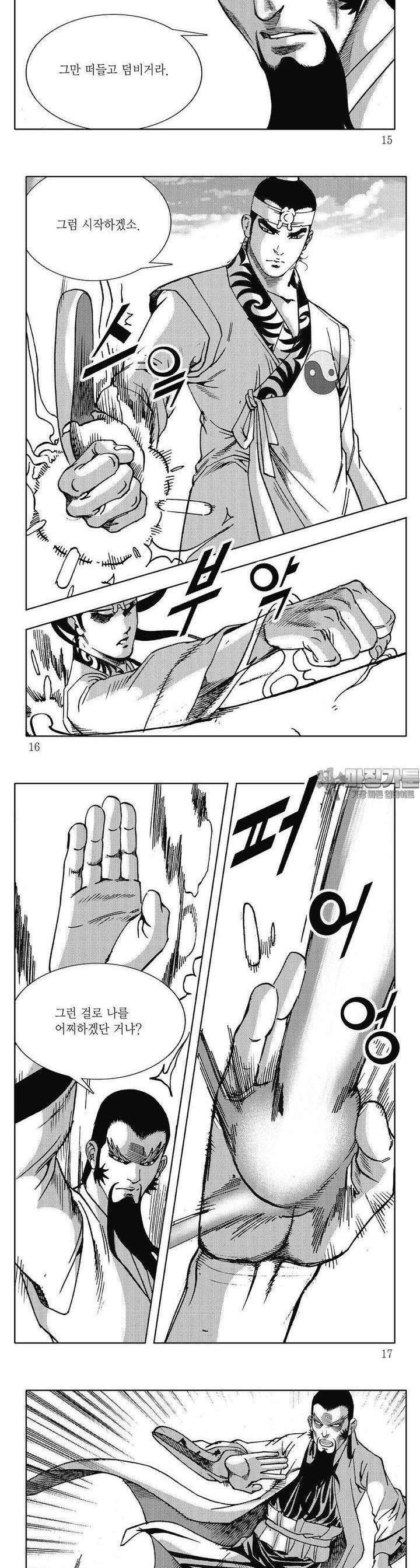 무당신화 [개정판] 36권 4
