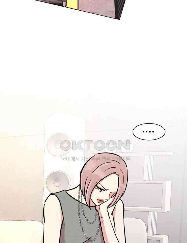 깨는 연애 59화 5