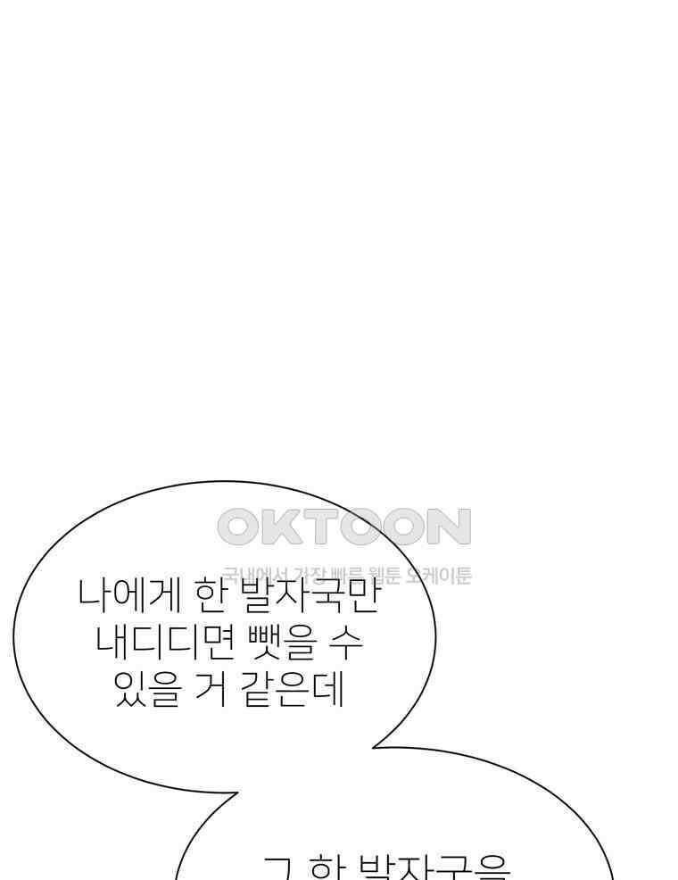 깨는 연애 59화 8