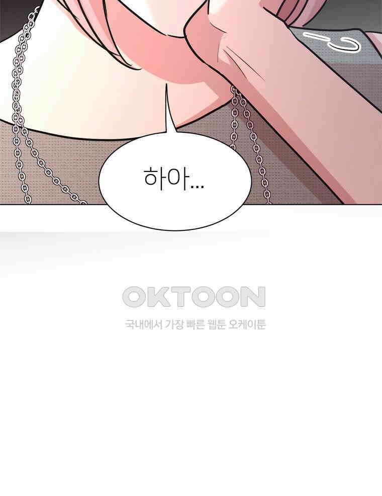 깨는 연애 59화 10