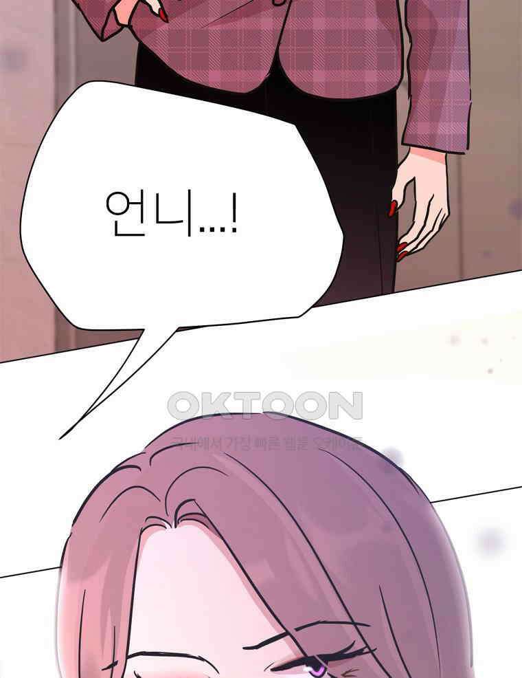 깨는 연애 59화 14