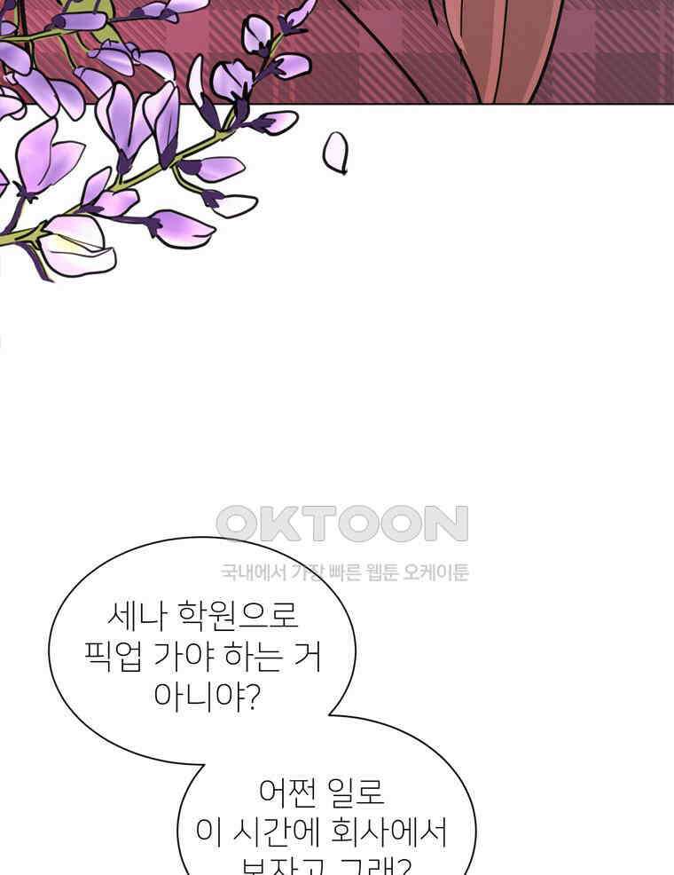 깨는 연애 59화 16