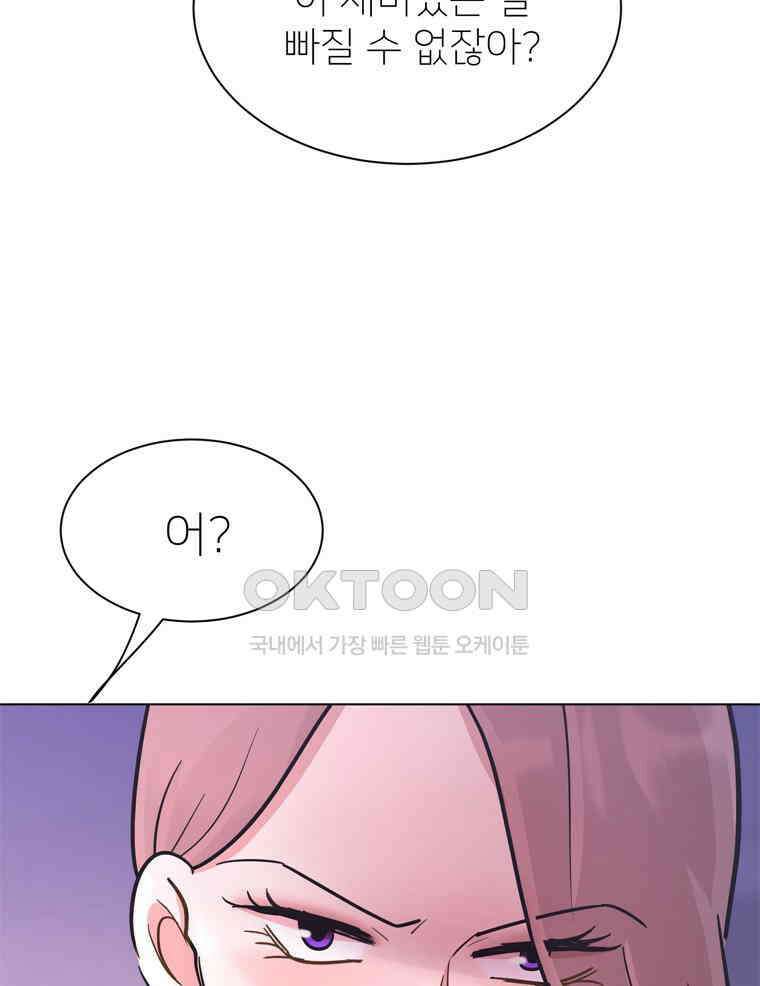 깨는 연애 59화 18