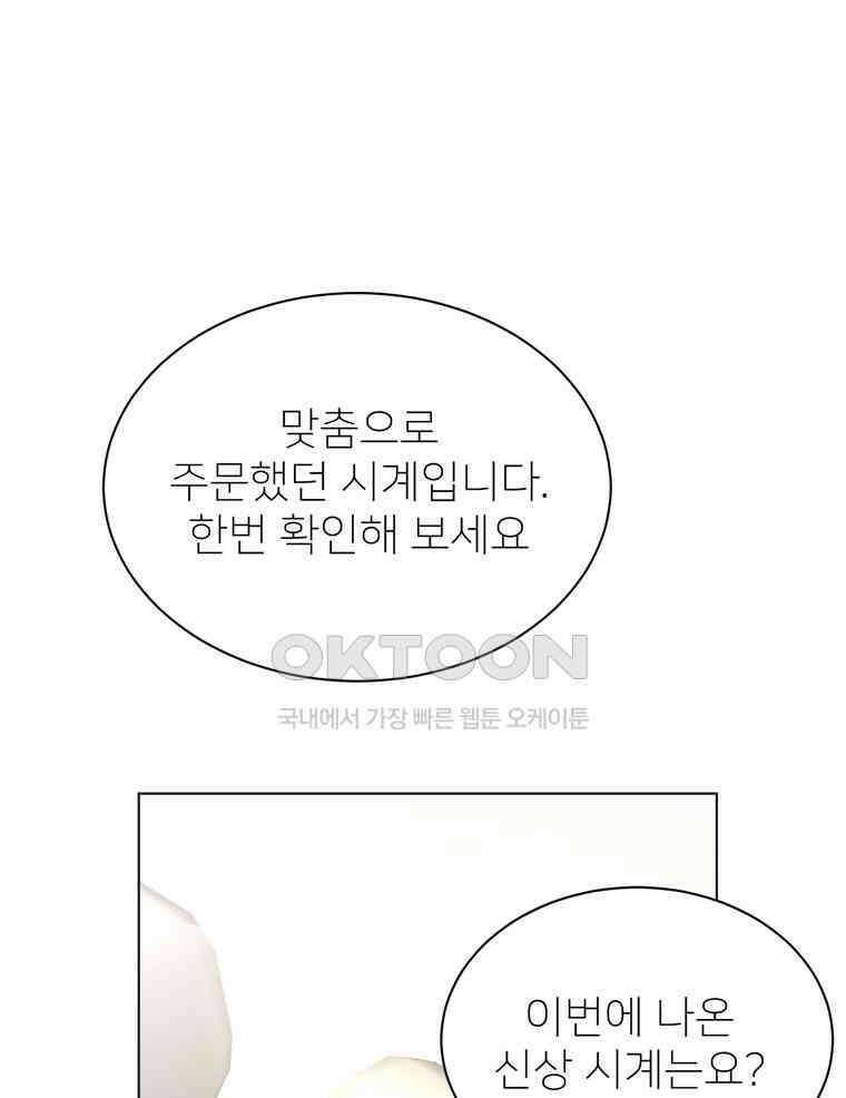 깨는 연애 59화 38