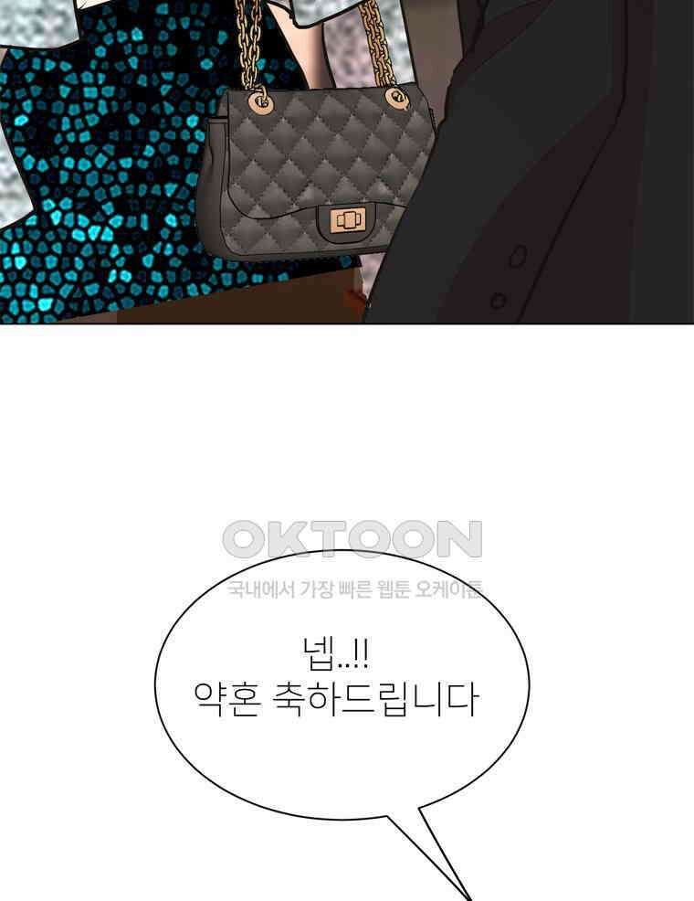 깨는 연애 59화 41