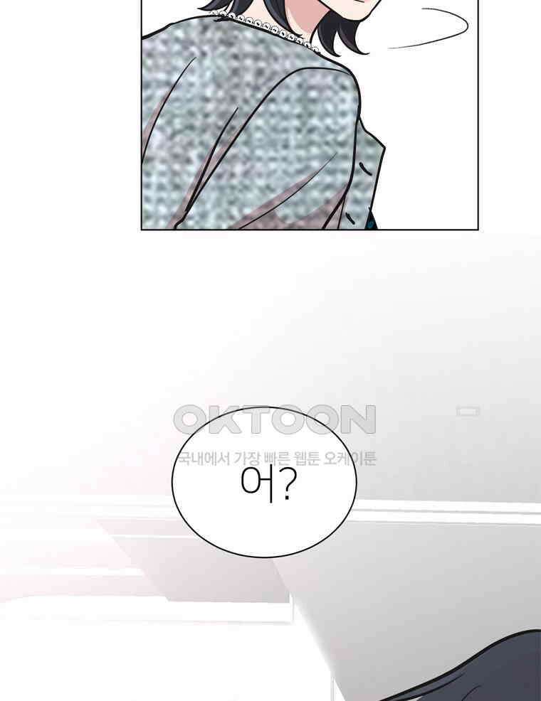 깨는 연애 59화 48