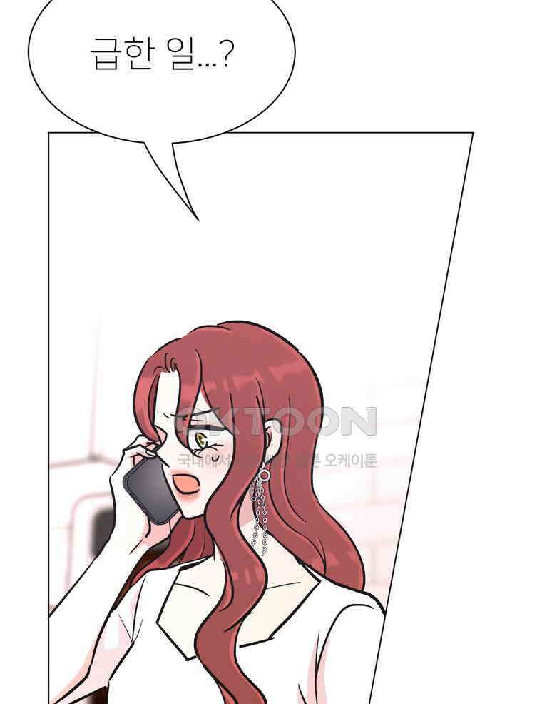 깨는 연애 59화 57