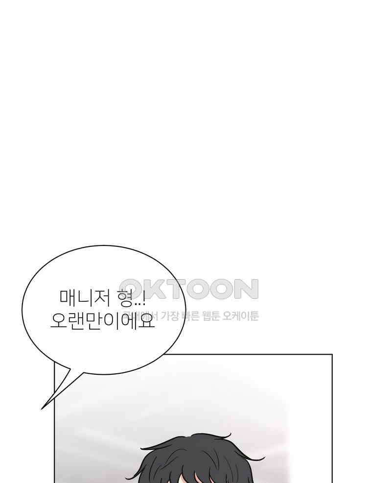 깨는 연애 59화 77