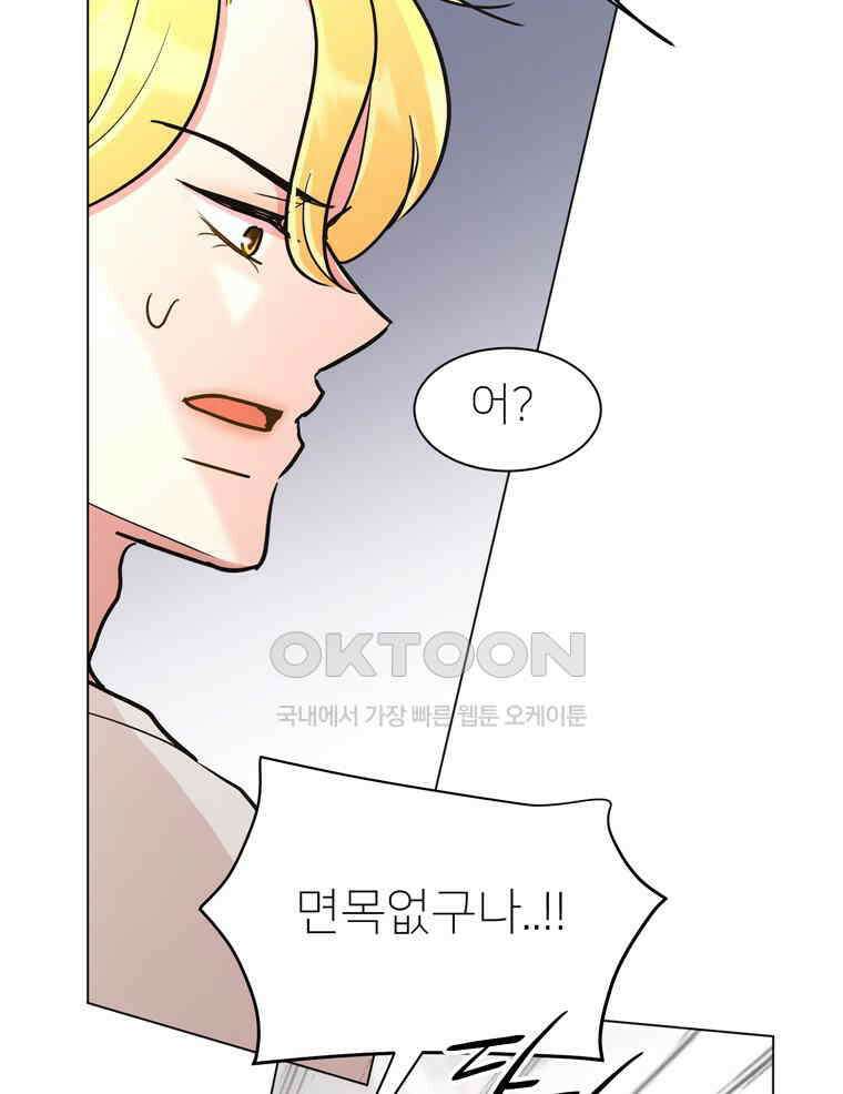 깨는 연애 59화 81