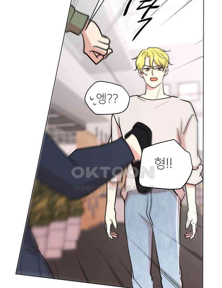 깨는 연애 59화 82