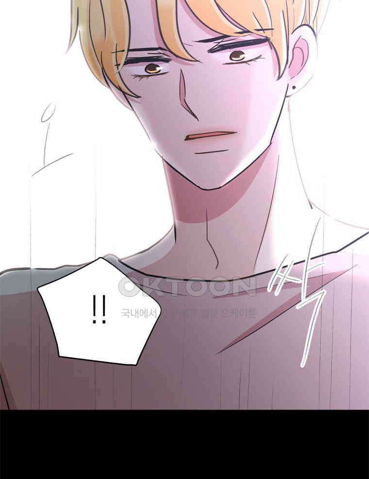 깨는 연애 59화 84