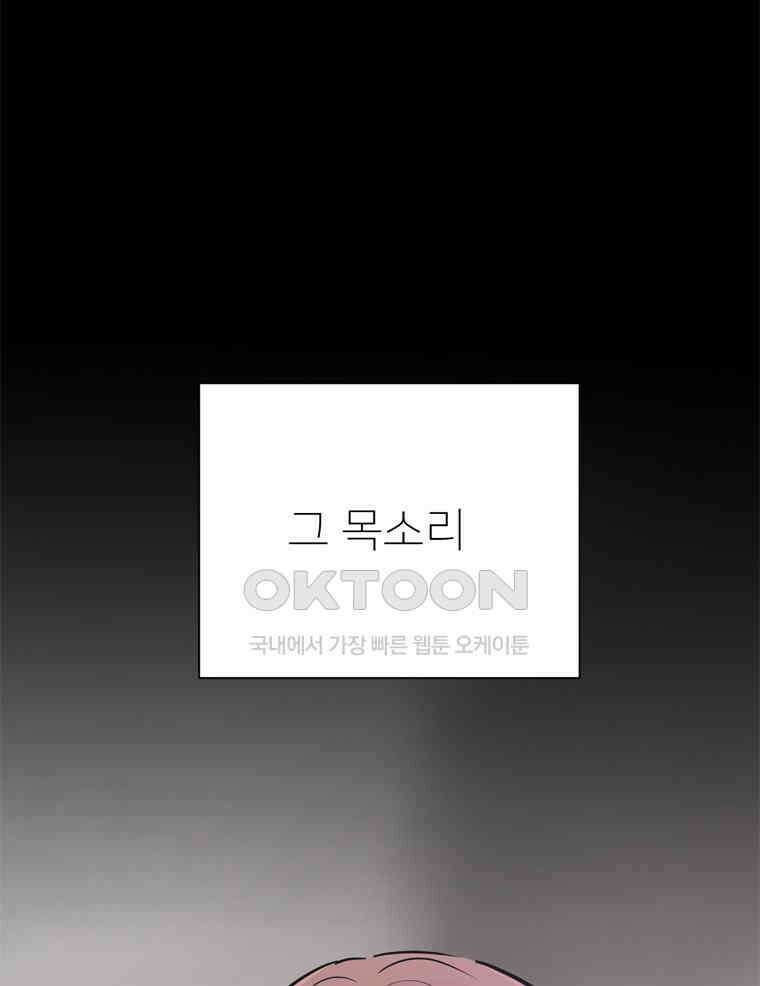 깨는 연애 59화 87