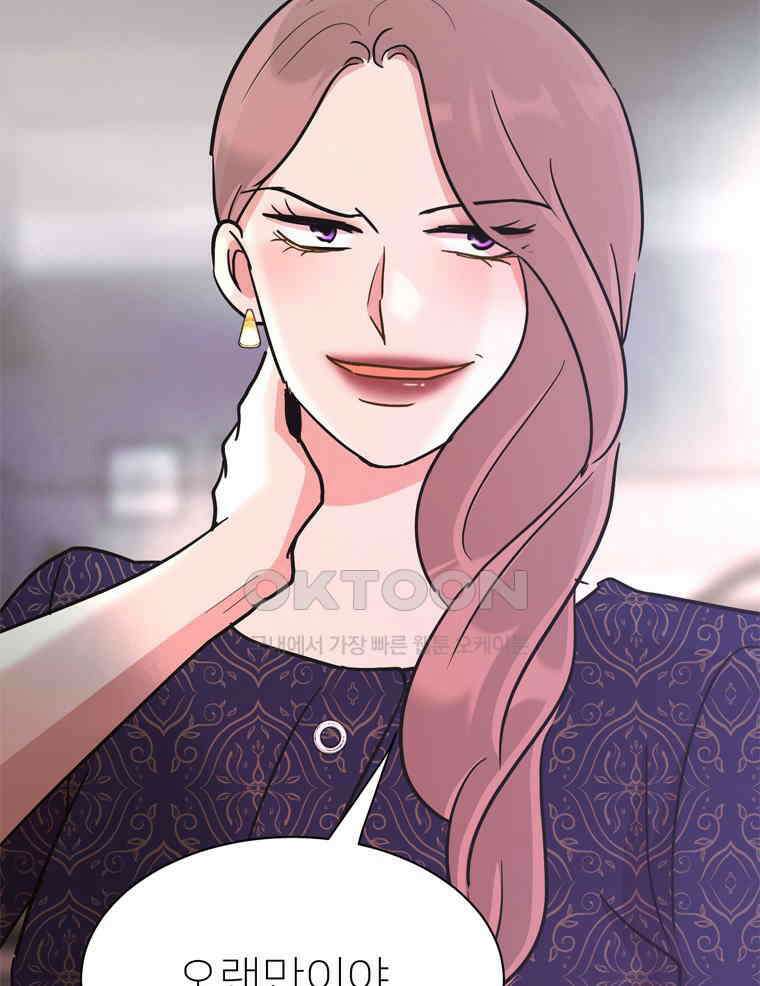 깨는 연애 59화 88