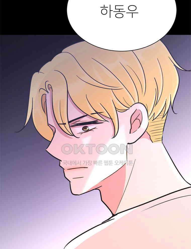 깨는 연애 59화 91