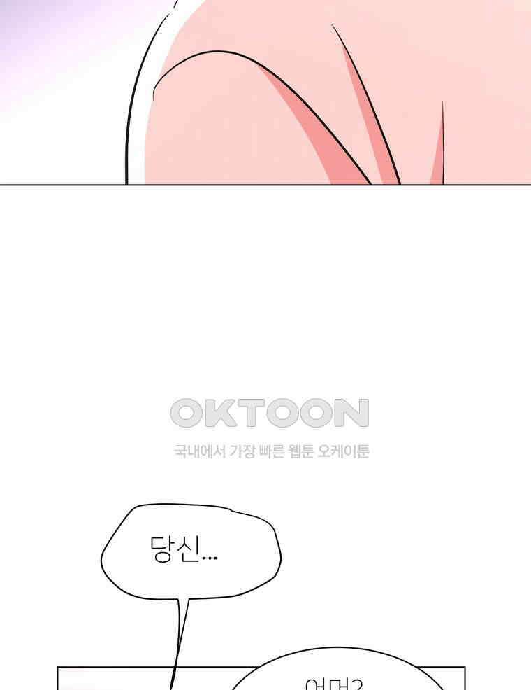깨는 연애 59화 92