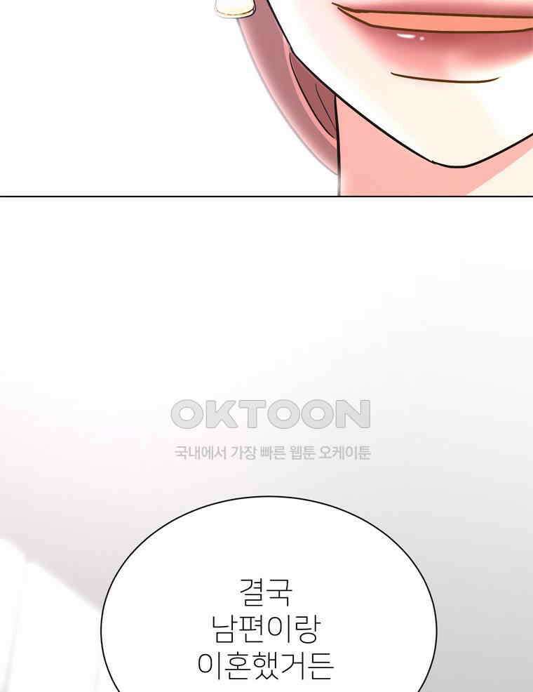 깨는 연애 59화 117