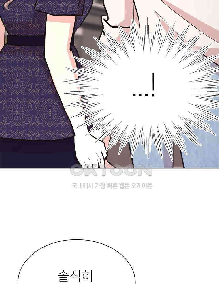 깨는 연애 59화 119