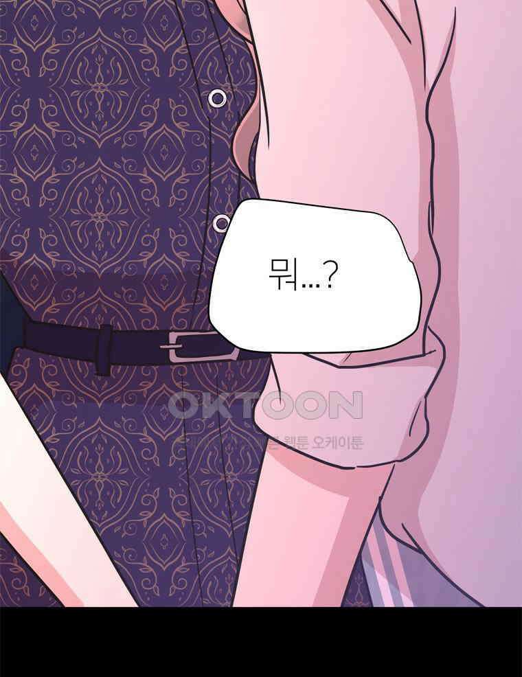깨는 연애 59화 122