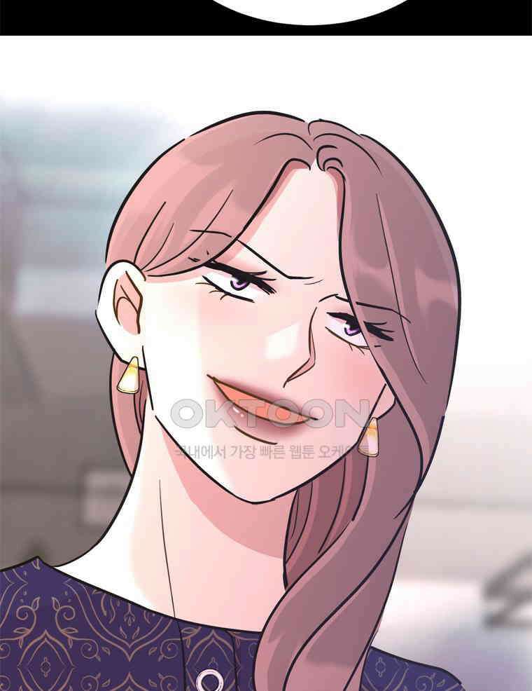 깨는 연애 59화 124