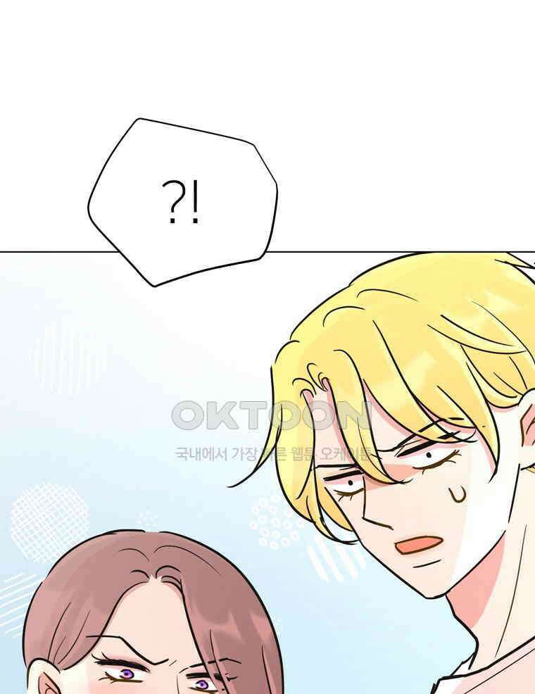 깨는 연애 59화 136