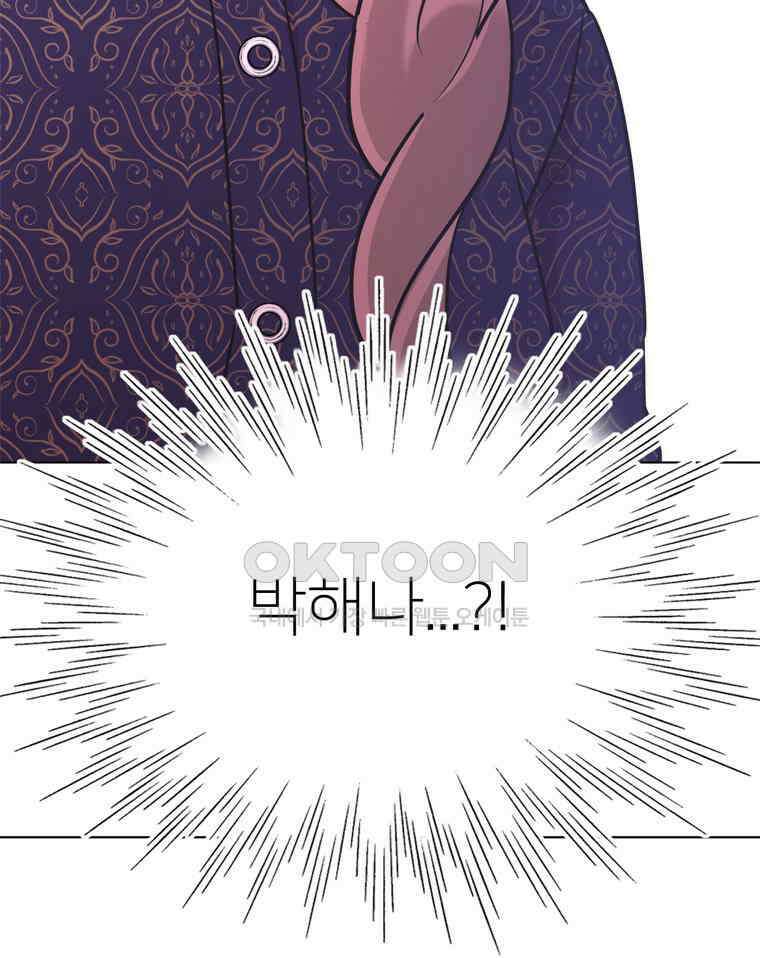 깨는 연애 59화 139
