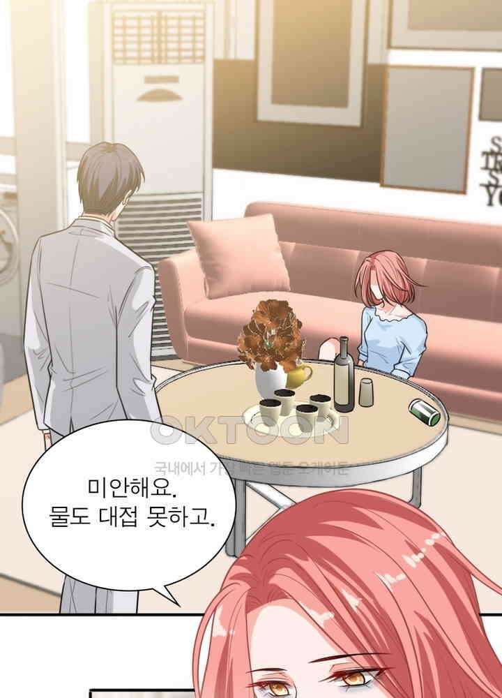 계약 남편에게 끌리는 이유 102화 5
