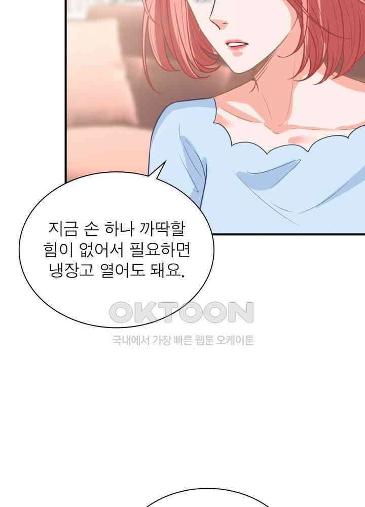 계약 남편에게 끌리는 이유 102화 6