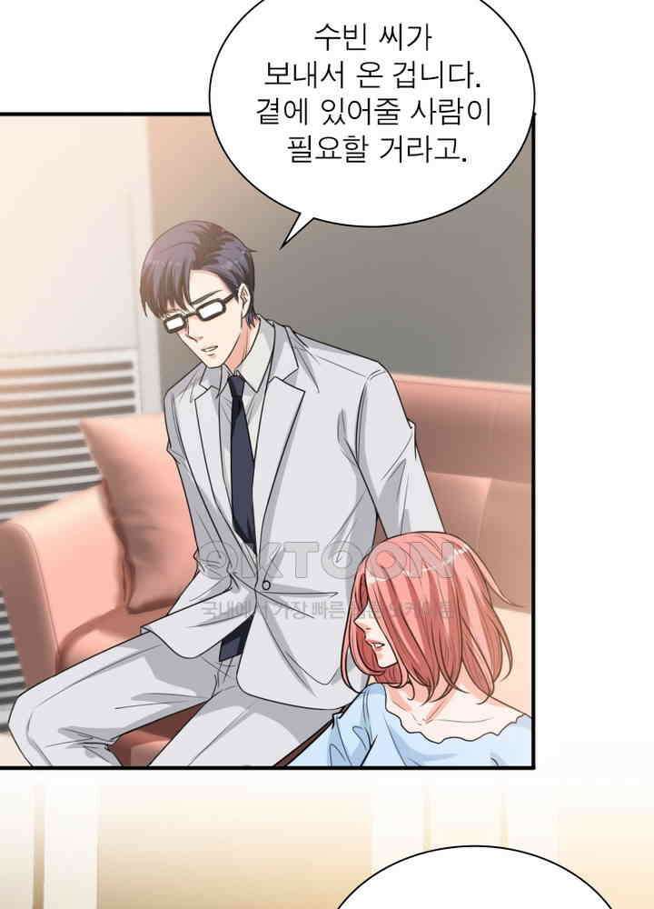 계약 남편에게 끌리는 이유 102화 7
