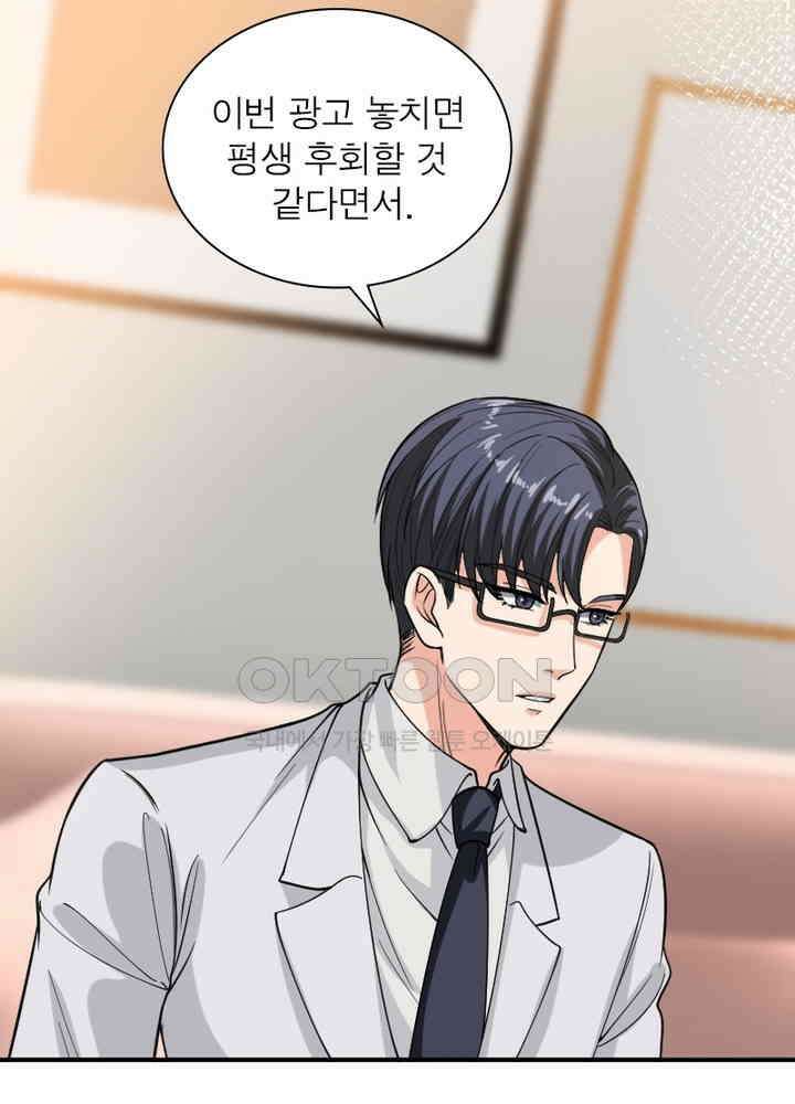 계약 남편에게 끌리는 이유 102화 13