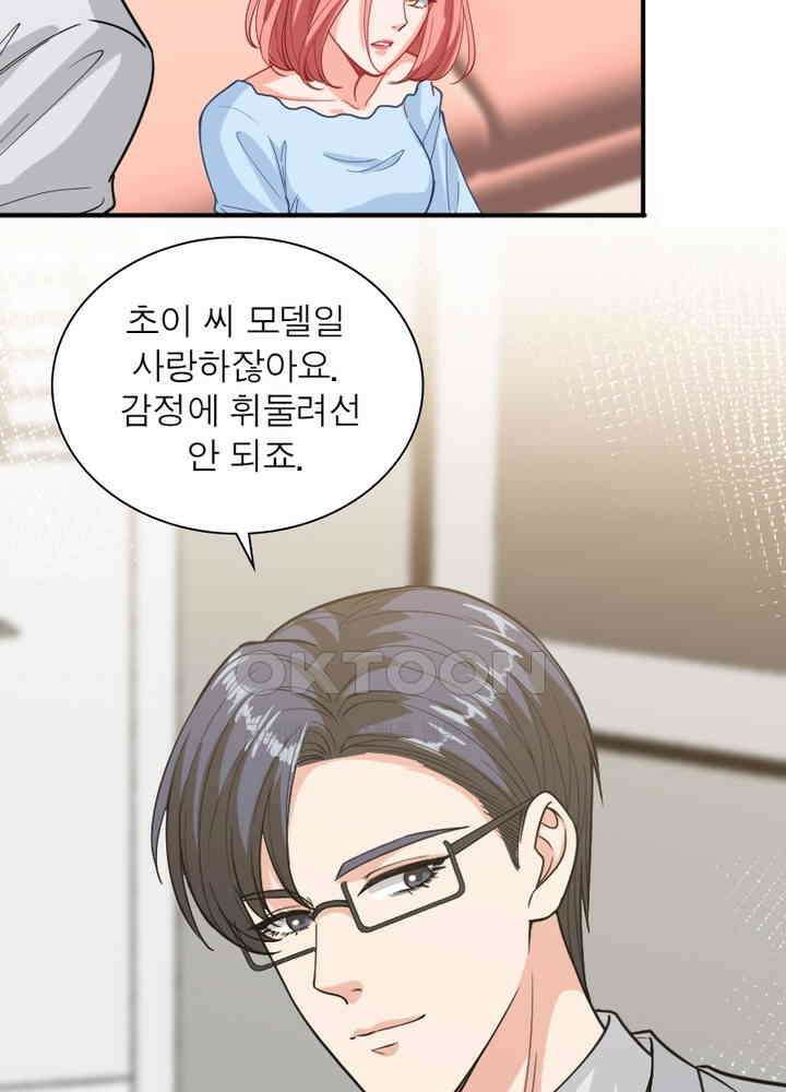 계약 남편에게 끌리는 이유 102화 15