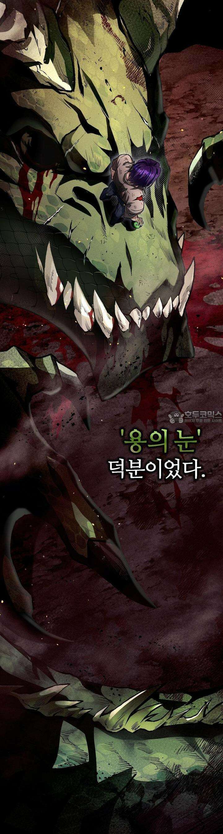 이세계 착각 헌터 13화 2