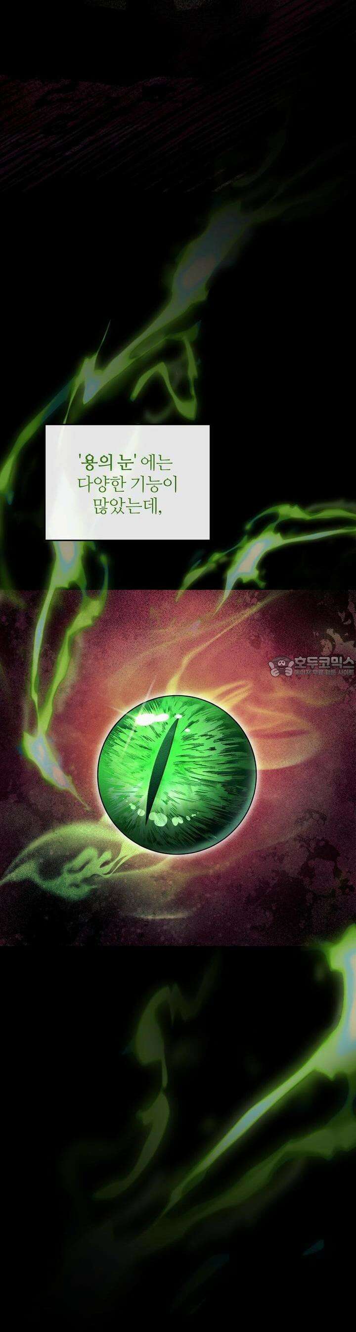 이세계 착각 헌터 13화 3
