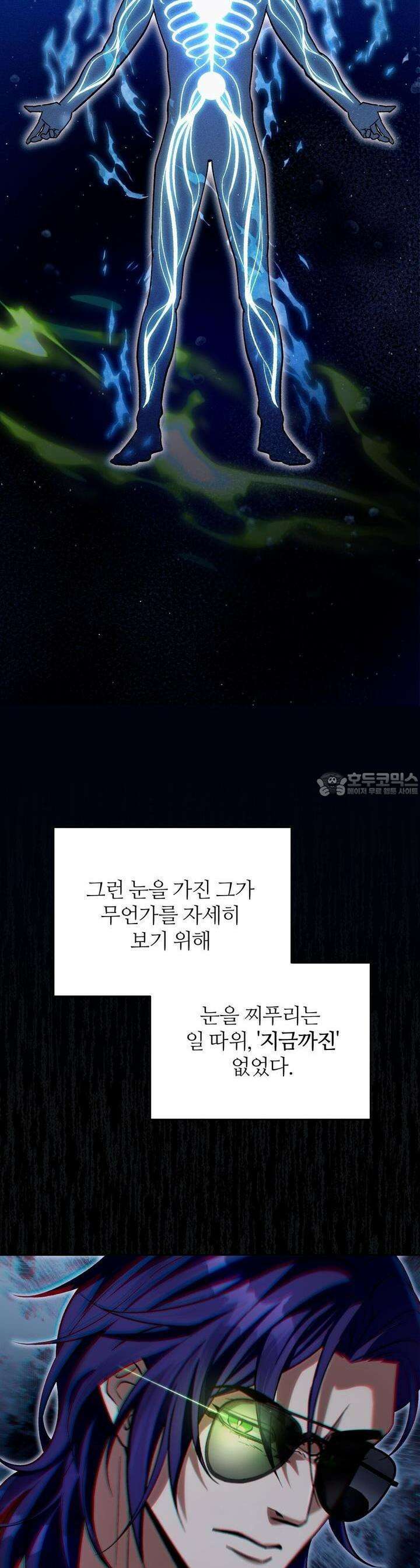 이세계 착각 헌터 13화 5