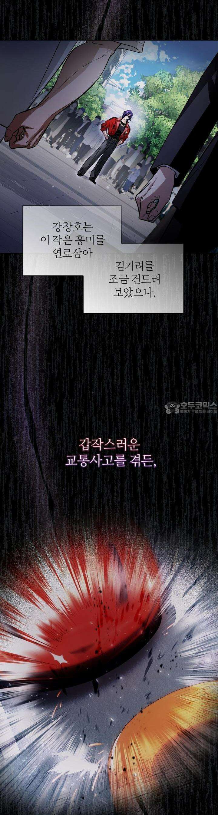 이세계 착각 헌터 13화 11