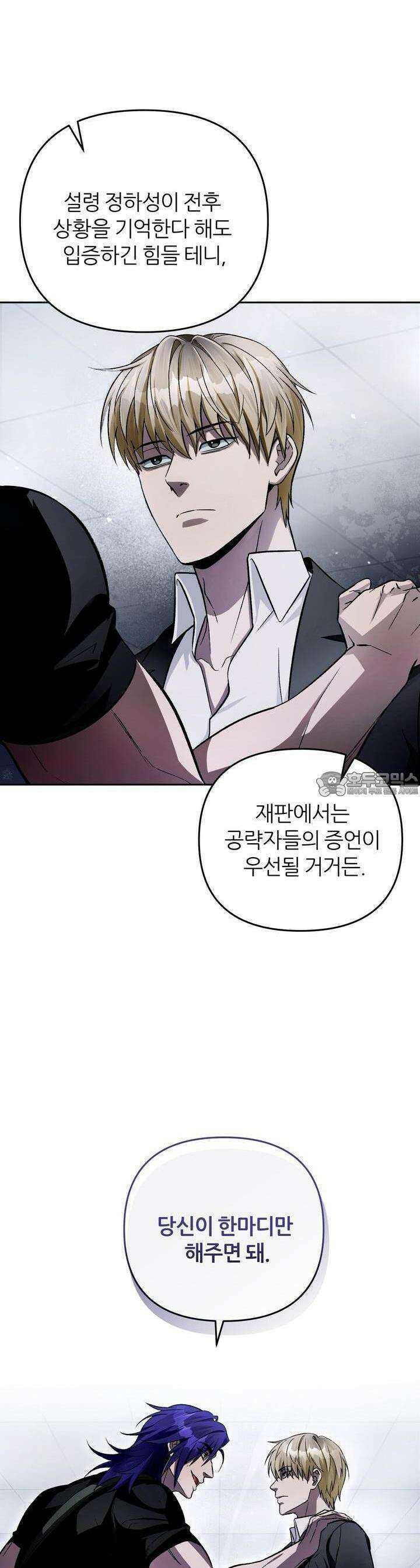이세계 착각 헌터 13화 15