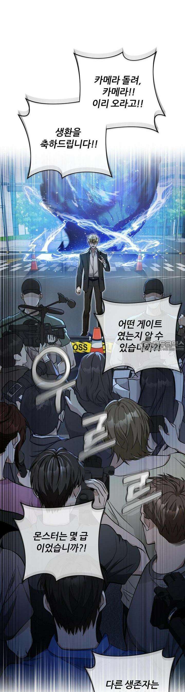 이세계 착각 헌터 13화 31